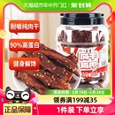 八点半风干鸡肉干鸡胸肉干条500g 1罐即食健身代餐零食品小吃特产