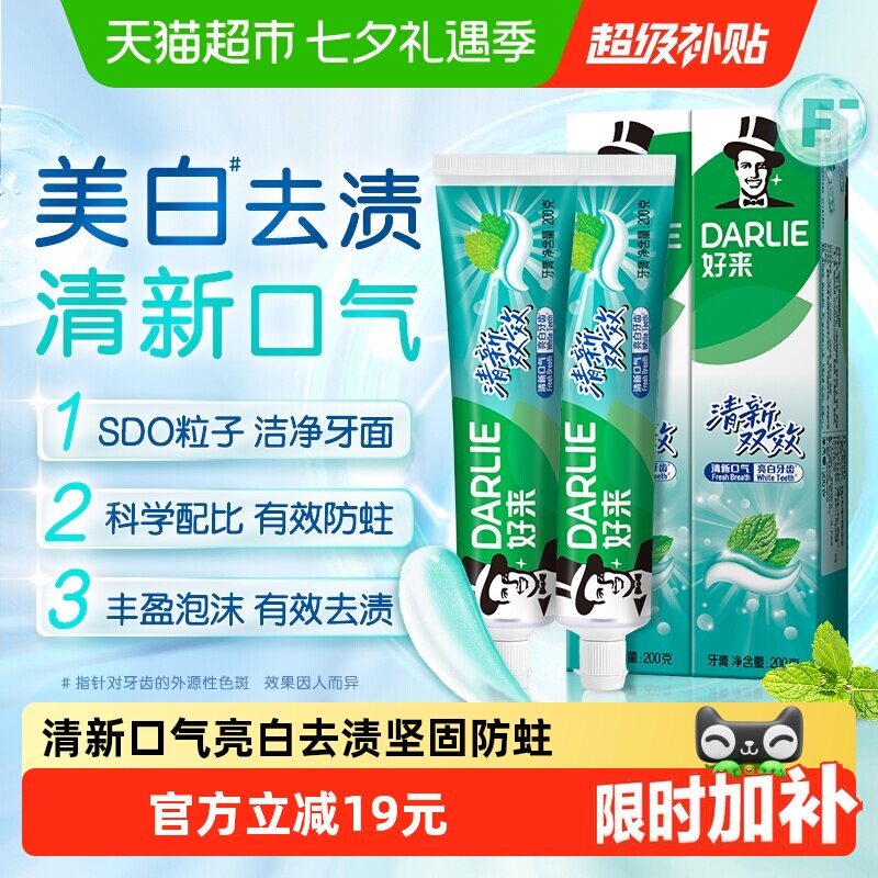DARLIE好来双效牙膏清新400g