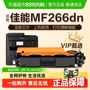 图盛适用佳能MF266dn粉盒MF267dw打印机硒鼓CRG051碳粉墨盒鼓架
