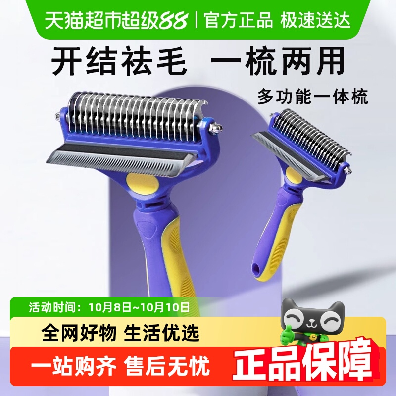 包邮嬉皮狗宠物梳子开结去浮毛