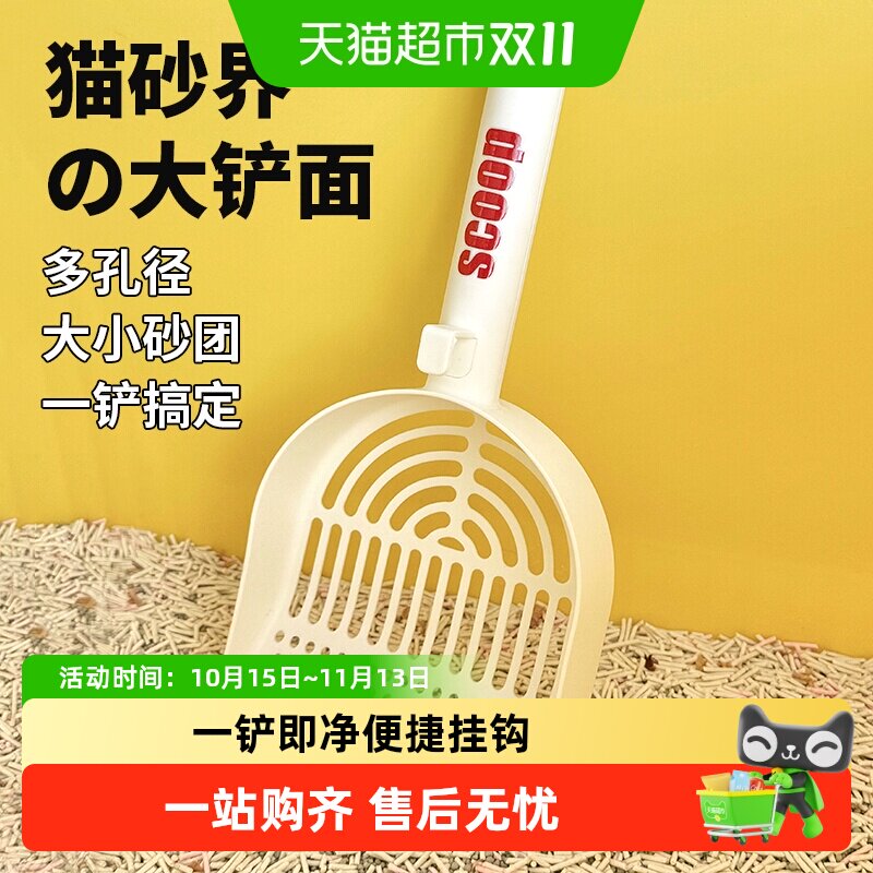 宠物猫砂铲多巴胺大号细孔猫咪清洁豆腐猫砂猫屎铲子铲屎神器