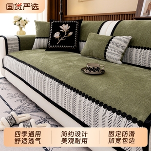 轻奢现代简约雪尼尔沙发垫防滑垫小香风新款 氛围感盖布 高级感欧式