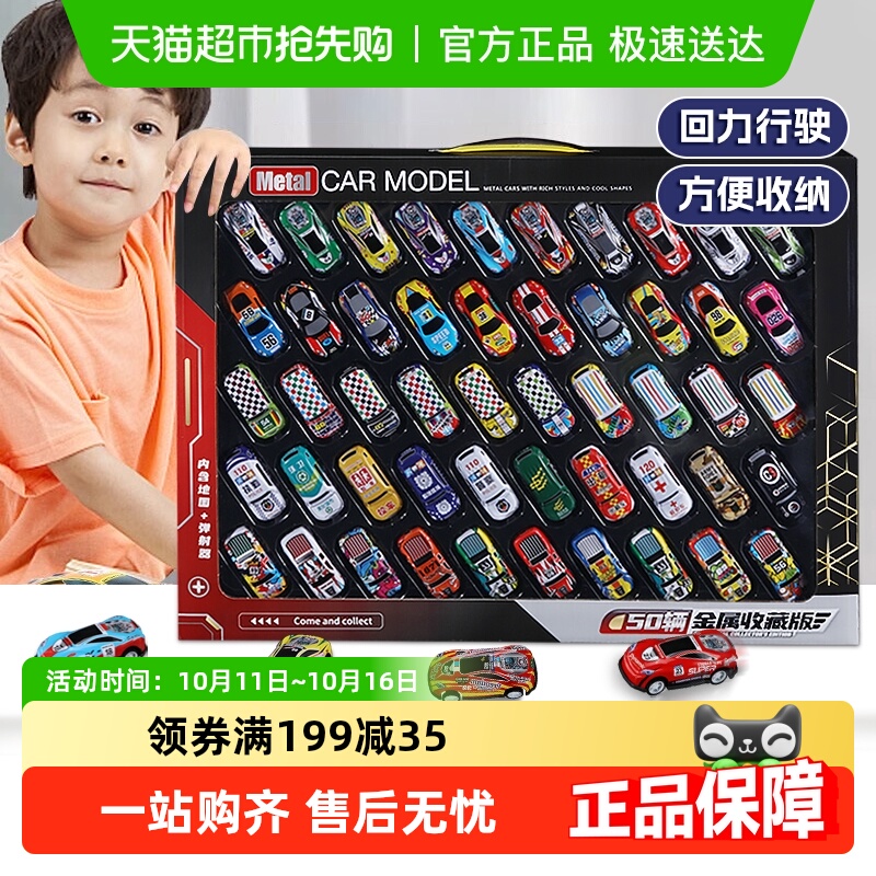 恩贝家族合金小汽车模型玩具套装
