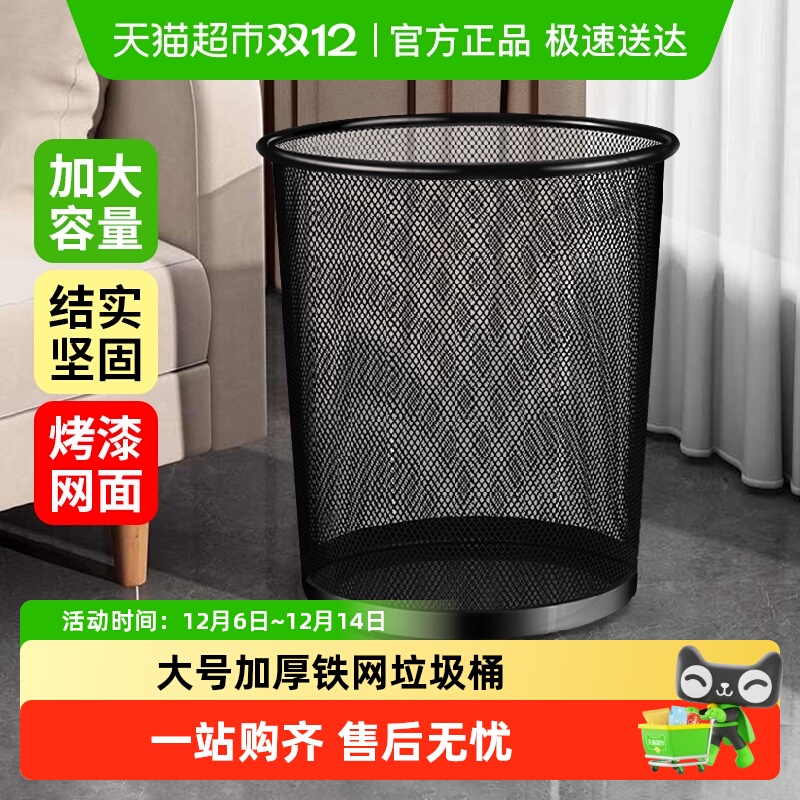 加厚加大容量铁网垃圾桶