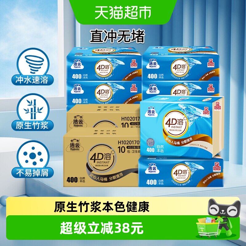 洁云3层134抽卫生纸402张x20包图片