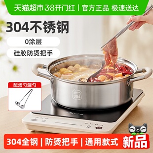 小熊鸳鸯锅火锅电磁炉专用304不锈钢锅汤锅火锅盆锅具家用清汤锅