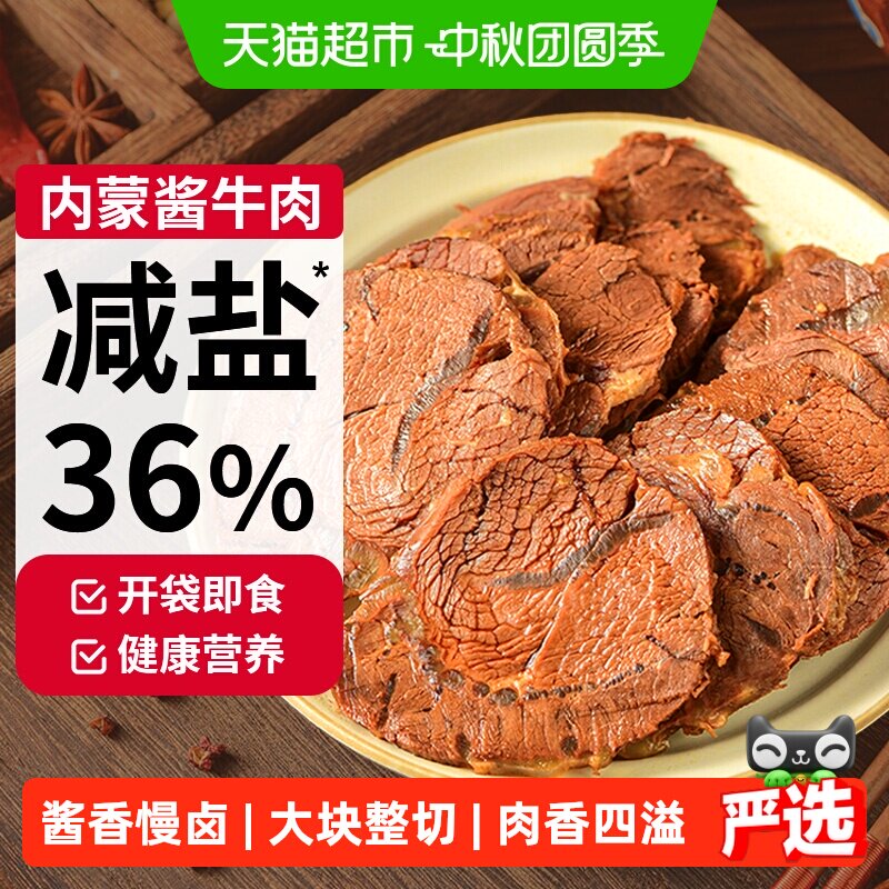 蒙时代酱牛肉卤牛肉熟食零食