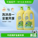 青蛙王子儿童洗发沐浴露二合一婴儿沐浴宝宝洗护