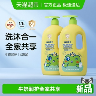 青蛙王子儿童洗发沐浴露二合一婴儿沐浴宝宝洗护