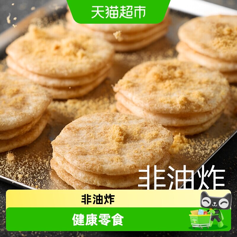 光合星球儿童营养零食饼干糖果溶豆无添加白砂糖米饼