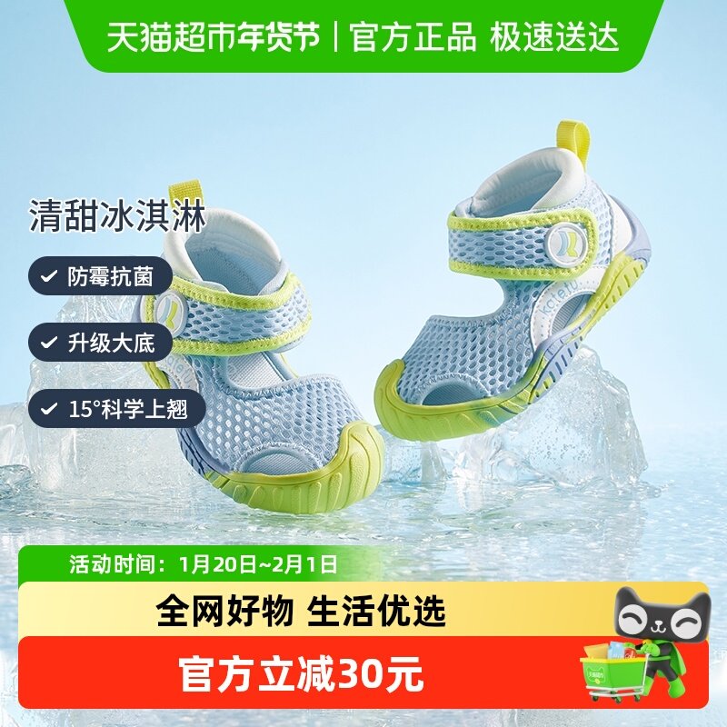 卡特兔婴儿鞋子夏季宝宝凉鞋包头童鞋男童沙滩鞋女童机能鞋,童鞋/婴儿鞋/亲子鞋,凉鞋,淘宝优惠券,粉丝福利购,淘宝优惠卷
