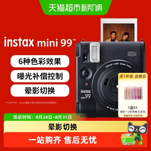富士mini99立拍立得即拍即得