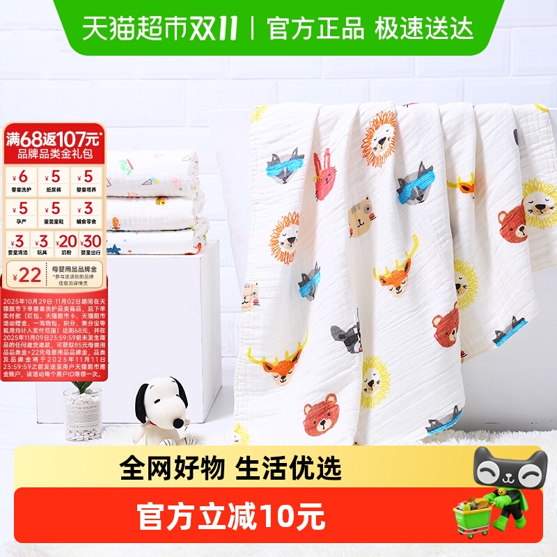 洁丽雅婴儿浴巾毛巾纯棉纱布宝宝洗澡新生儿童吸水家用初生柔软