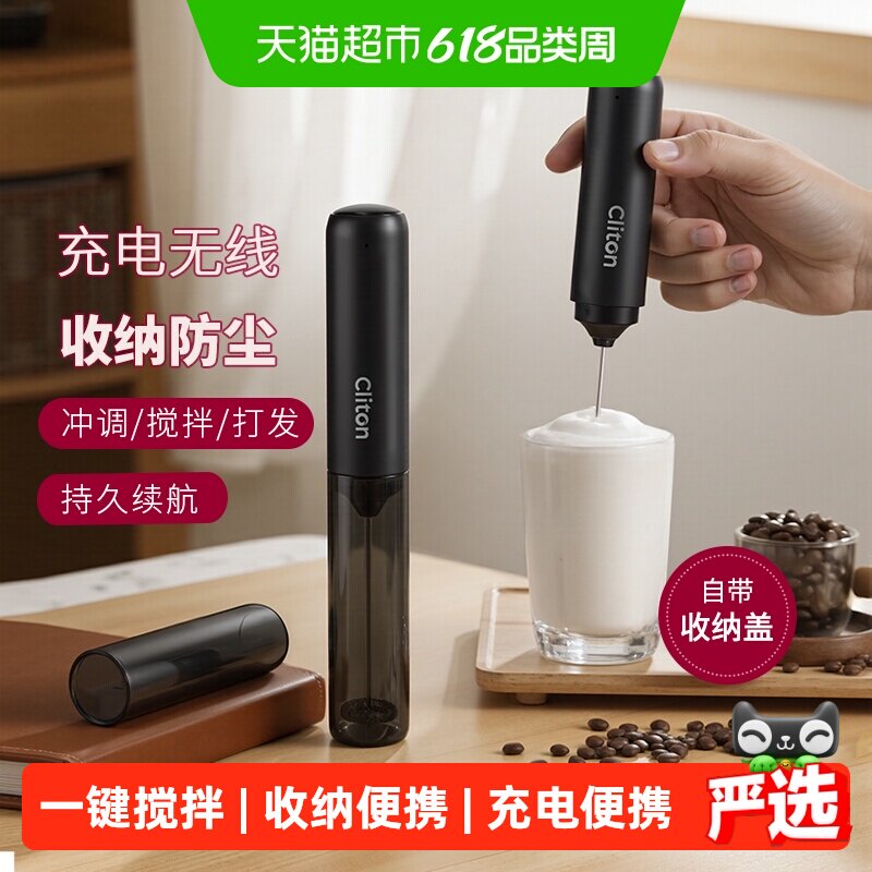 CLITON电动打奶泡器咖啡打泡器家用充电款手持迷你搅拌棒打发器