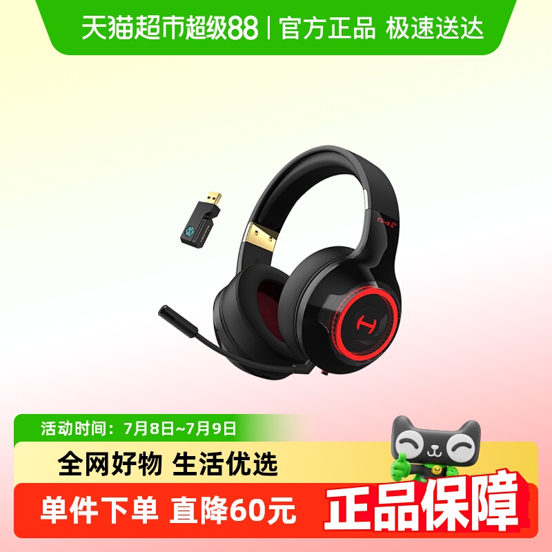 HECATE漫步者G4SPRO头戴式真无线蓝牙耳机电脑游戏电竞带耳麦吃鸡