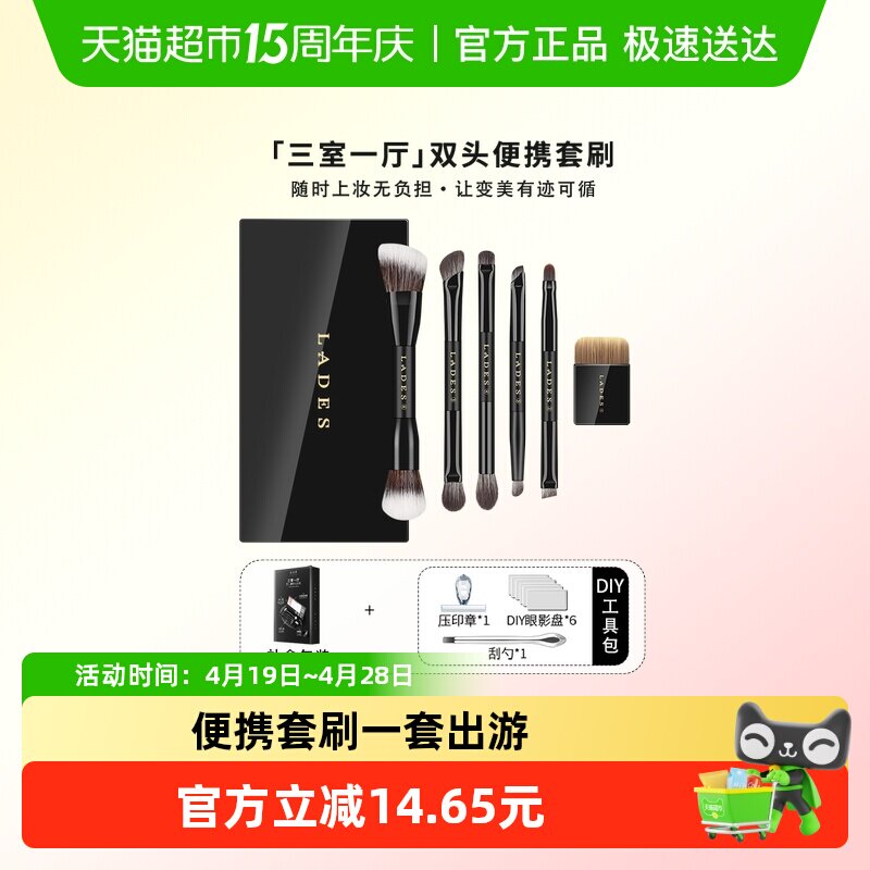 LADES/蓝蒂丝6支双头便携化妆刷点彩修容刷铺色眼影化妆刷