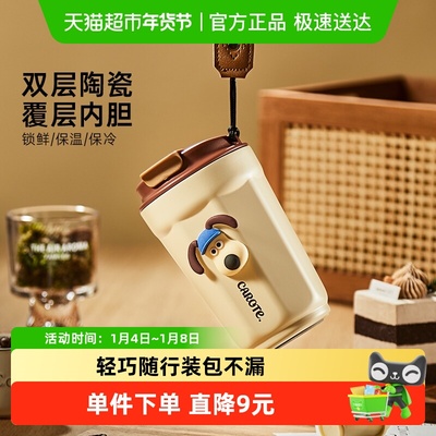 CAROTE/卡罗特陶瓷覆层咖啡杯