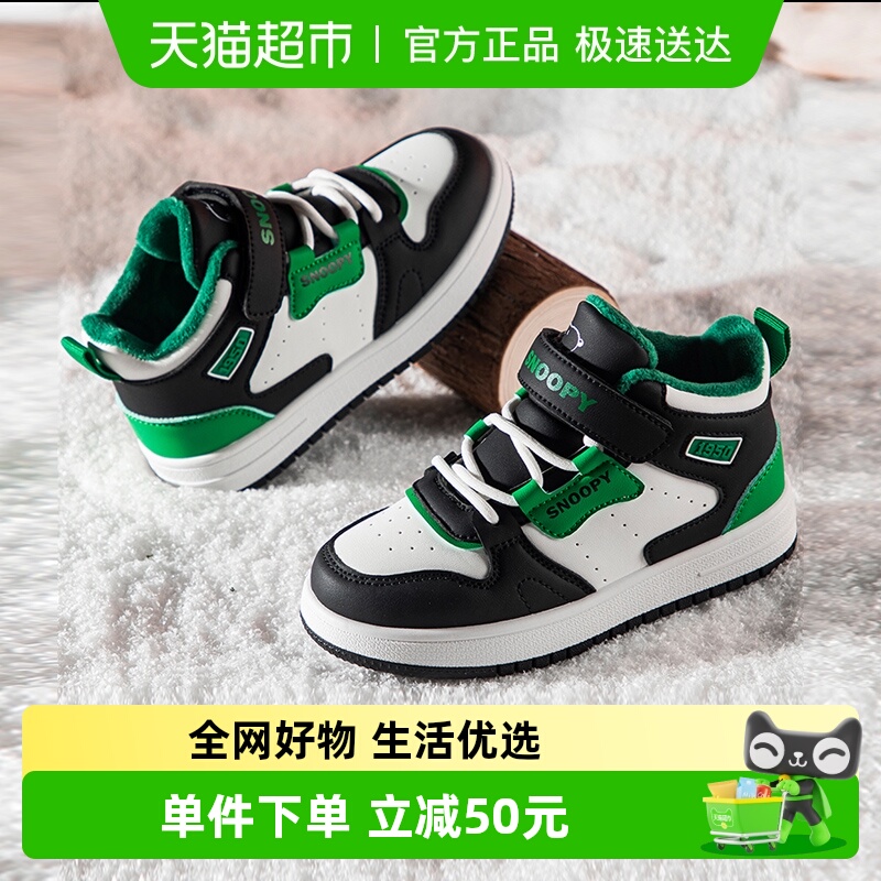 Snoopy/史努比男童棉鞋加绒板鞋