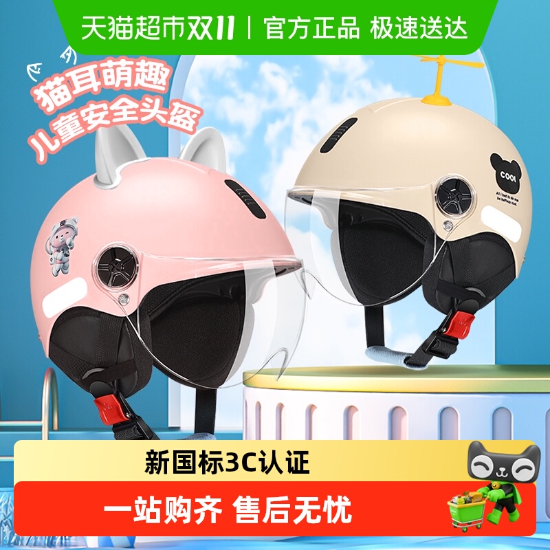 得力儿童头盔电瓶车四季款