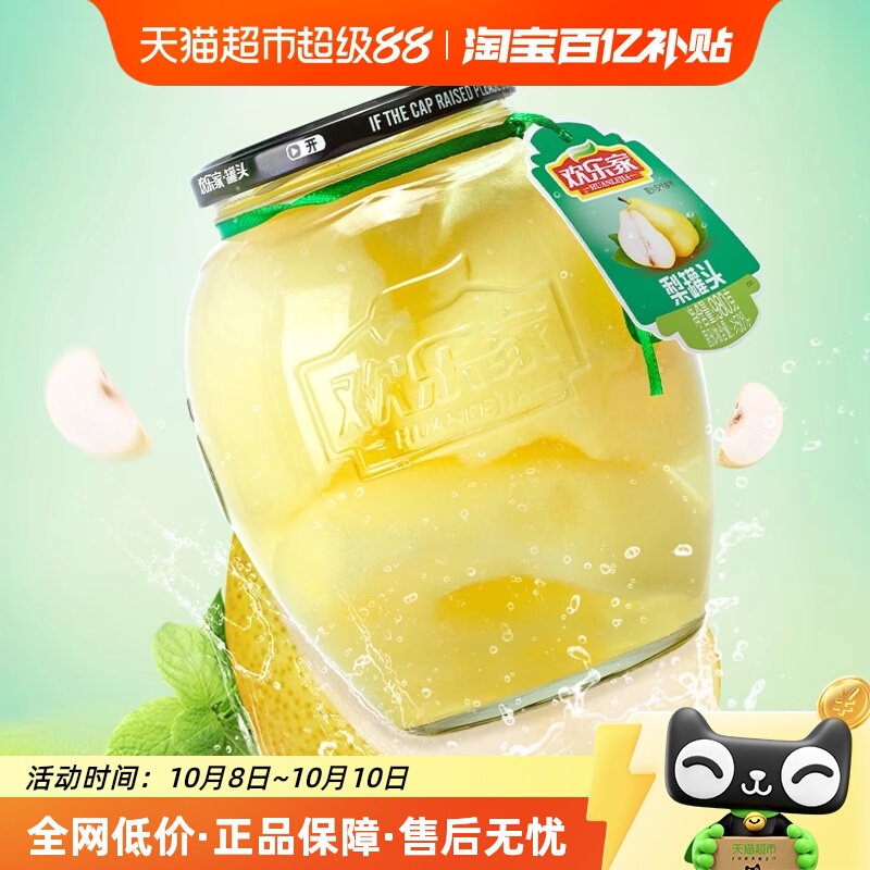 欢乐家糖水雪梨罐头980g×1罐