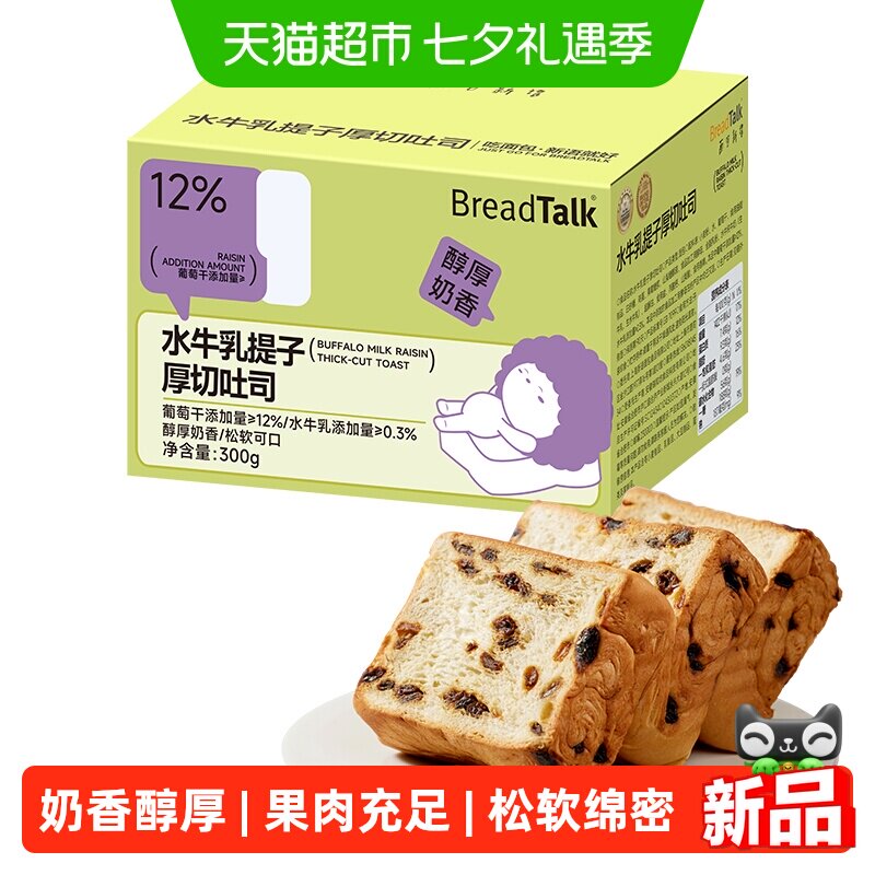 面包新语水牛乳提子厚切吐司全麦面包300g营养早餐下午茶点心零食