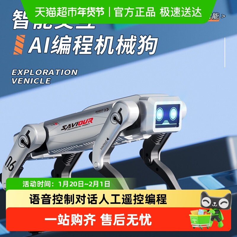 新品仿真智能ai机器狗儿童礼物语音控制对话人工遥控编程电动玩具,玩具/童车/益智/积木/模型,电动/遥控动物/人物,淘宝优惠券,粉丝福利购,淘宝优惠卷