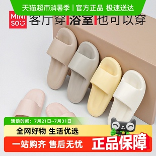 名创优品EVA拖鞋 女男士 居家洗澡防滑轻便厚软底情侣凉拖2025新款