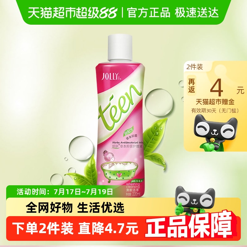 娇妍草本配方私处护理液