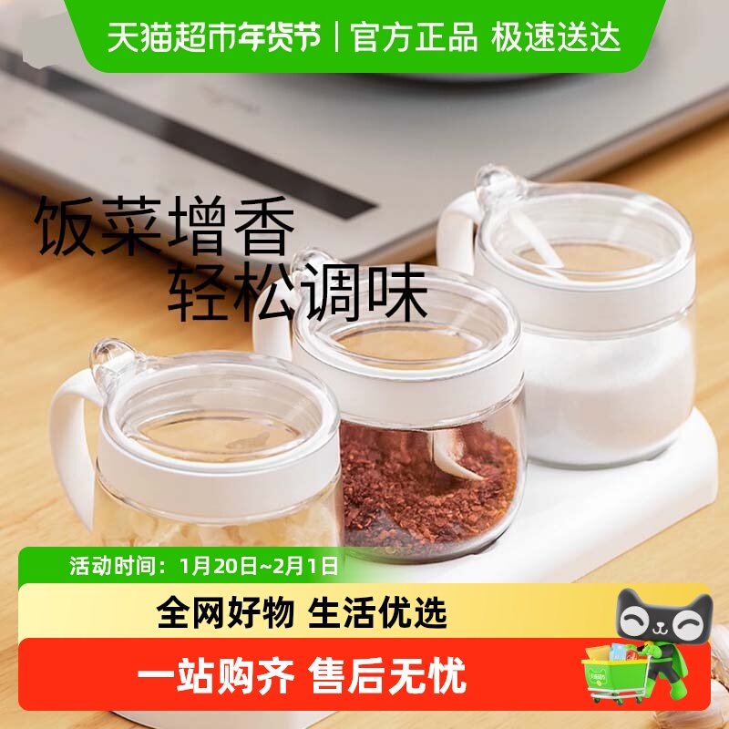 太力调味盒组合套装大容量家用盐味精厨房调料罐玻璃调味瓶收纳罐,厨房/烹饪用具,密封罐,淘宝优惠券,粉丝福利购,淘宝优惠卷