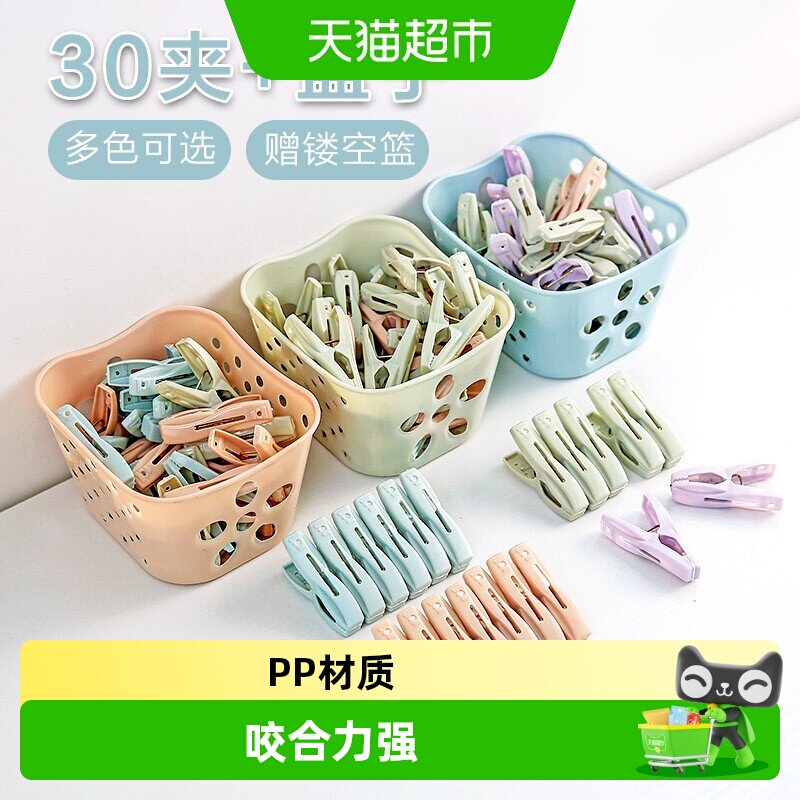 MR妙然防风晾衣夹透明孔防掉图片