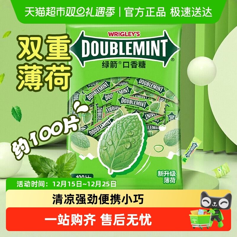 绿箭休闲零食口气清新口香糖