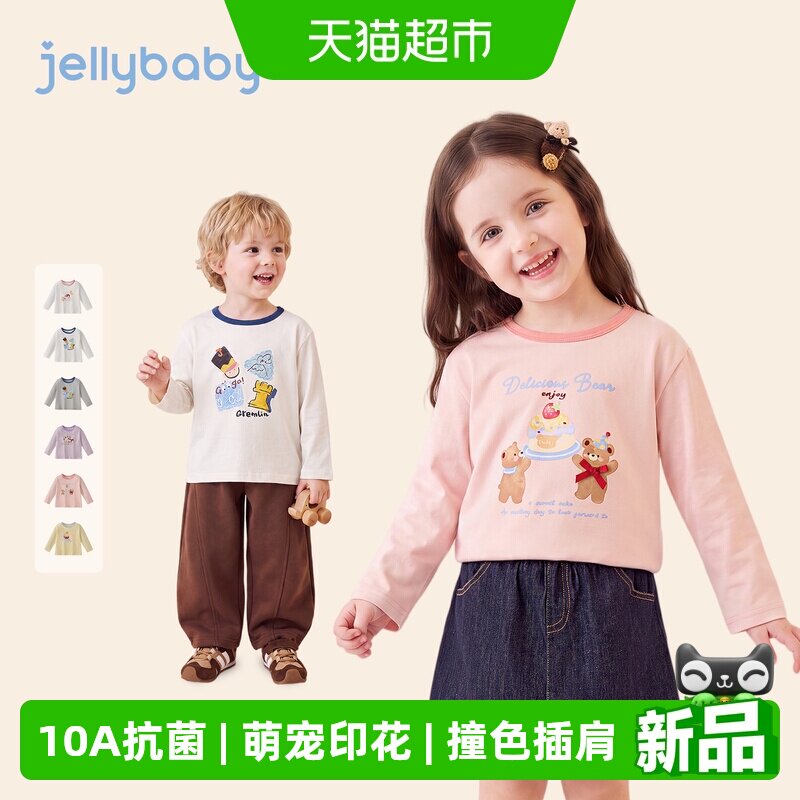 jellybaby儿童秋日出游长袖T恤