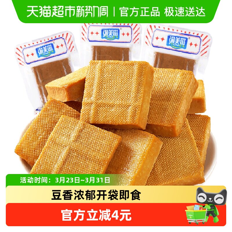 渝美滋豆干即食速食250g香干卤豆腐干办公室休闲解馋小吃零食代餐