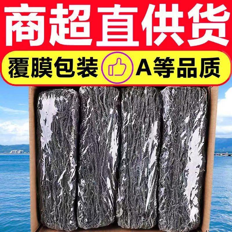烘干海带丝干货干海带丝厚无沙凉拌菜5斤盐渍裙带菜海带干压缩