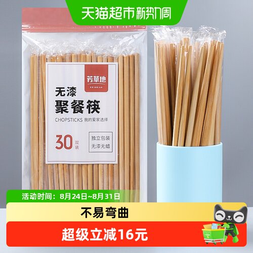 一次性竹筷子芳草地碳化竹