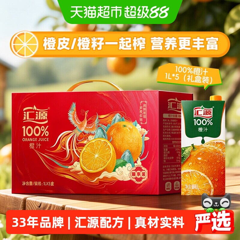 汇源100%橙汁中秋礼盒图片