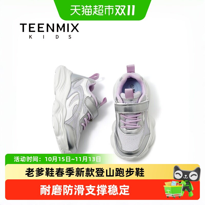 Teenmix/天美意新款登山跑步鞋
