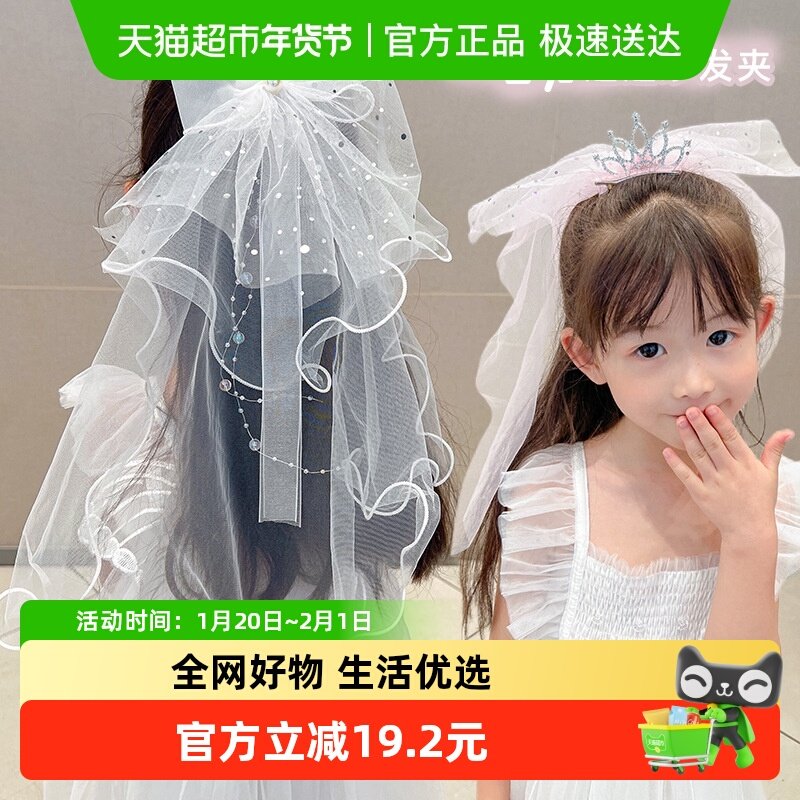 儿童头纱女童公主皇冠头饰拍照婚纱宝宝白色网纱女孩发夹生日花童,童装/婴儿装/亲子装,发饰,淘宝优惠券,粉丝福利购,淘宝优惠卷