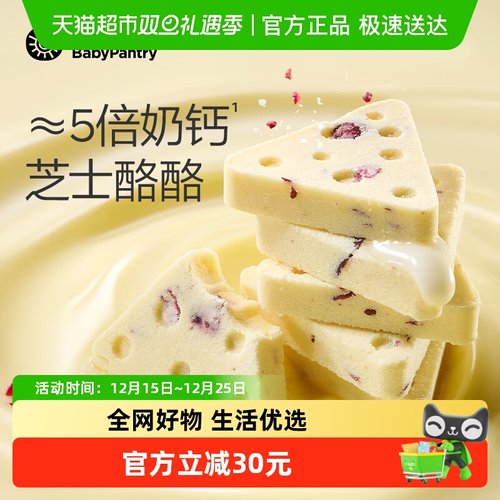 光合星球高钙芝士酪酪儿童零食