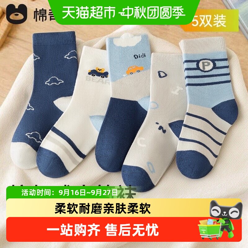 棉奇熊男童新疆长绒棉无骨袜图片