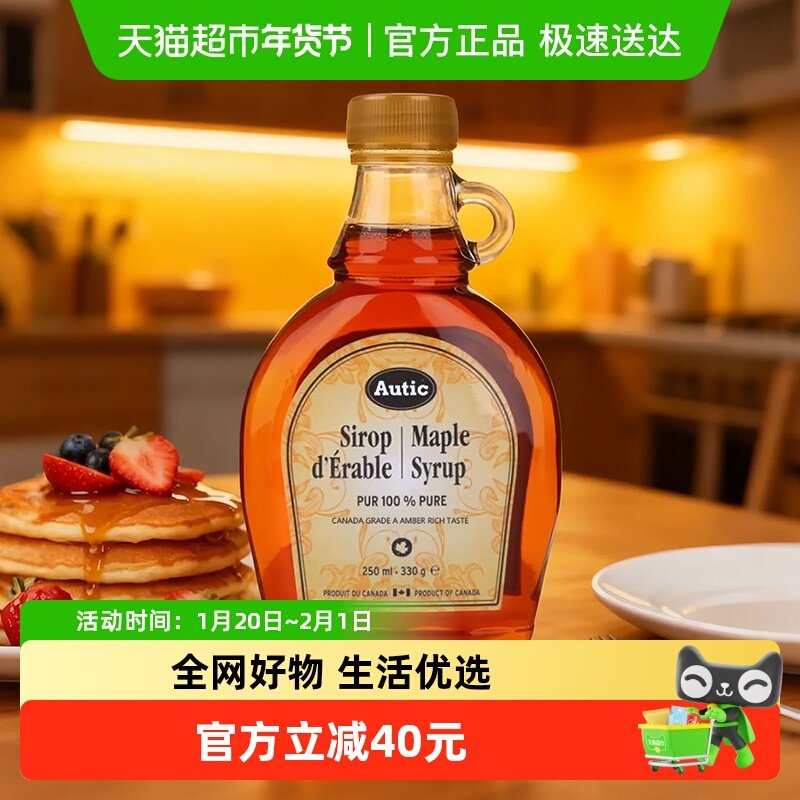 加拿大进口奥帝枫叶糖浆烘焙奶茶咖啡冲饮调味挂杯珍珠奶茶松饼粉,粮油调味/速食/干货/烘焙,酱类调料,淘宝优惠券,粉丝福利购,淘宝优惠卷