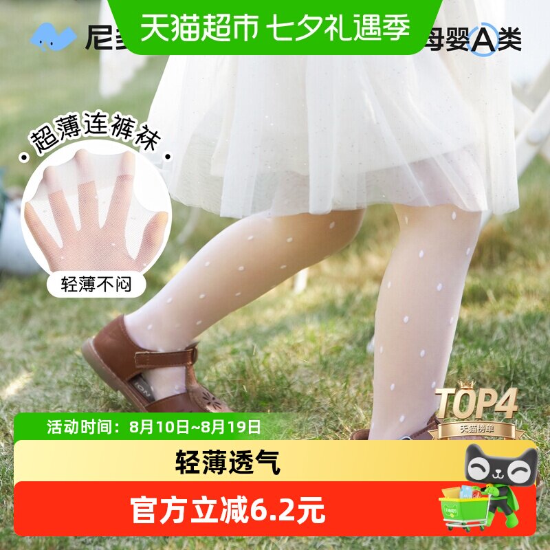 尼多熊夏季薄款透气女童丝袜