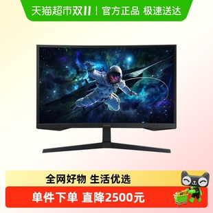 165Hz曲面电竞电脑屏S32CG552EC 三星显示器32英寸2K 天猫自营