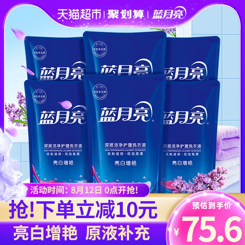 到手12斤！蓝月亮深层洁净洗衣液
