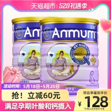 富含叶酸营养好 2罐正品 安满智孕宝孕产妇奶粉新西兰原装 进口800g