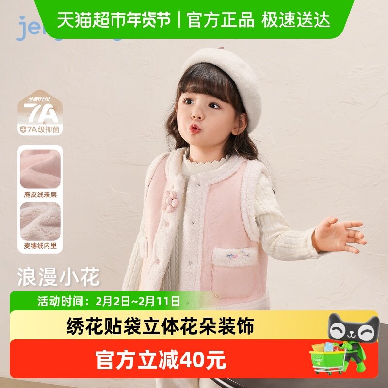 [抗菌远红外]女童马甲儿童秋冬加绒衣服大童冬季洋气外穿宝宝背心