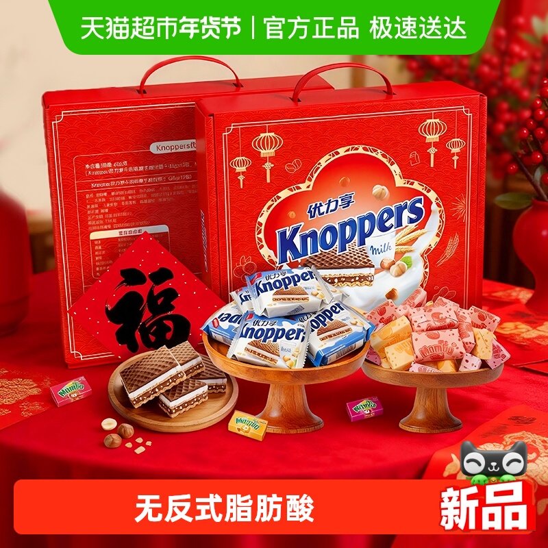 Knoppers德国进口巧克力坚果夹心威化饼干休闲零食年货节礼盒,零食/坚果/特产,威化饼干,淘宝优惠券,粉丝福利购,淘宝优惠卷