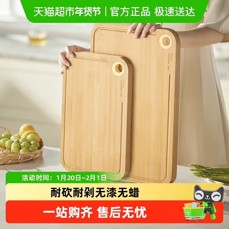 onlycook家用砧板楠竹切菜板双面长方形竹木刀板水果辅食案板厨房,厨房/烹饪用具,砧板/菜板,淘宝优惠券,粉丝福利购,淘宝优惠卷