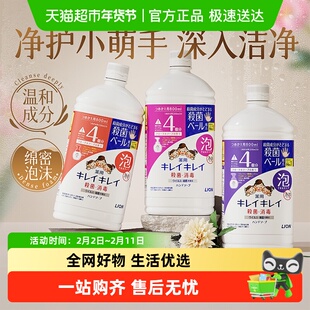 LION狮王泡沫洗手液植萃温和清洁弱酸性易冲洗保湿大容量全家适用