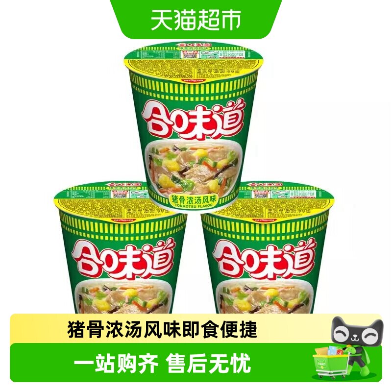 NISSIN日清合味道猪骨浓汤方便面图片